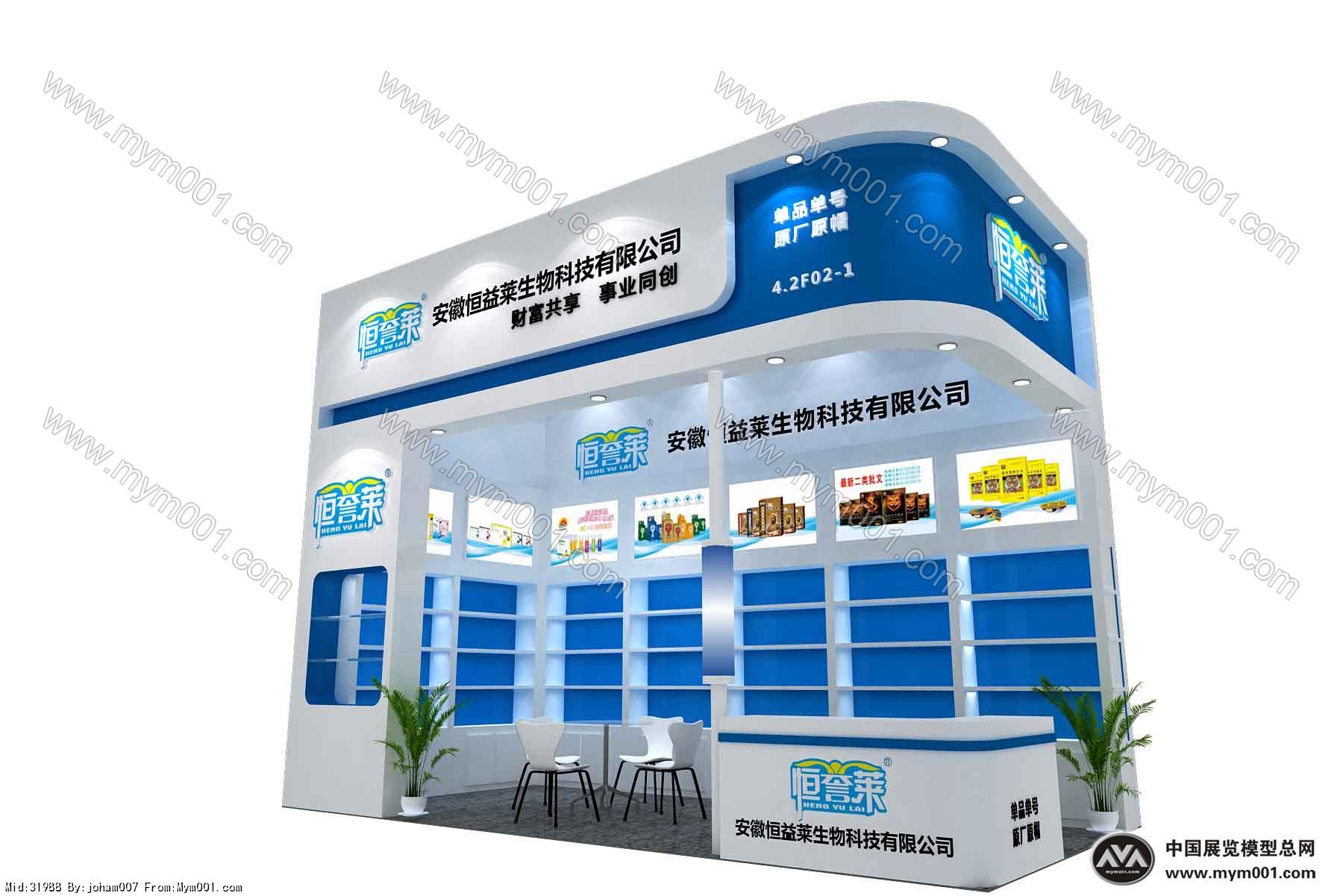 生物科技展