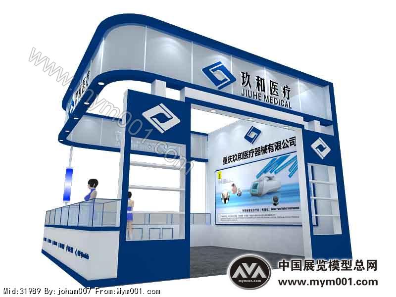 医疗展