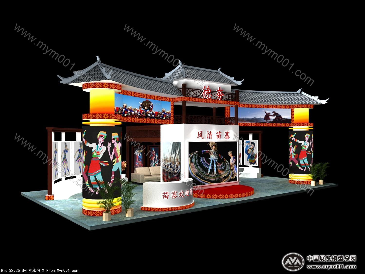 德夯苗寨展厅