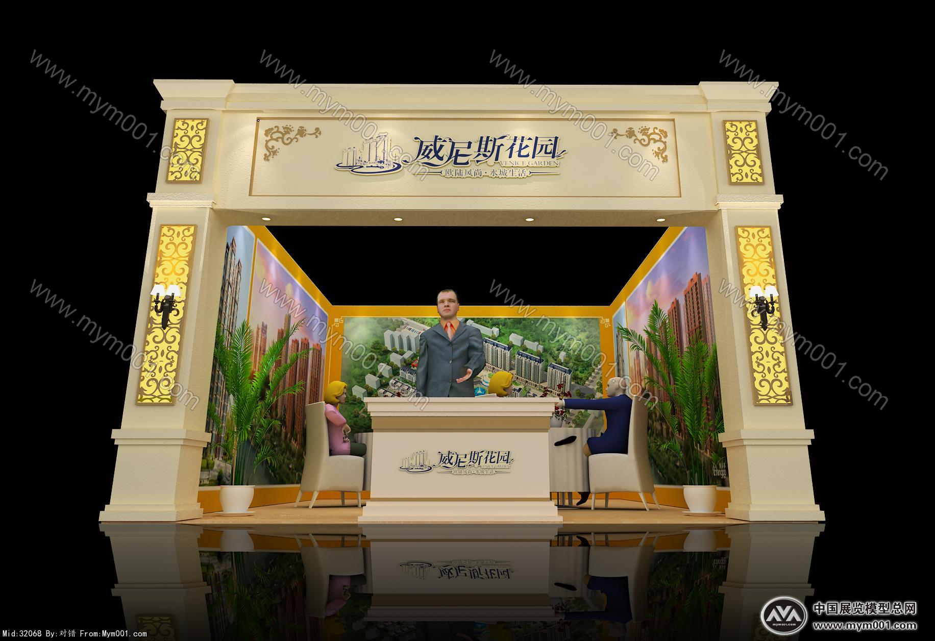 威尼斯