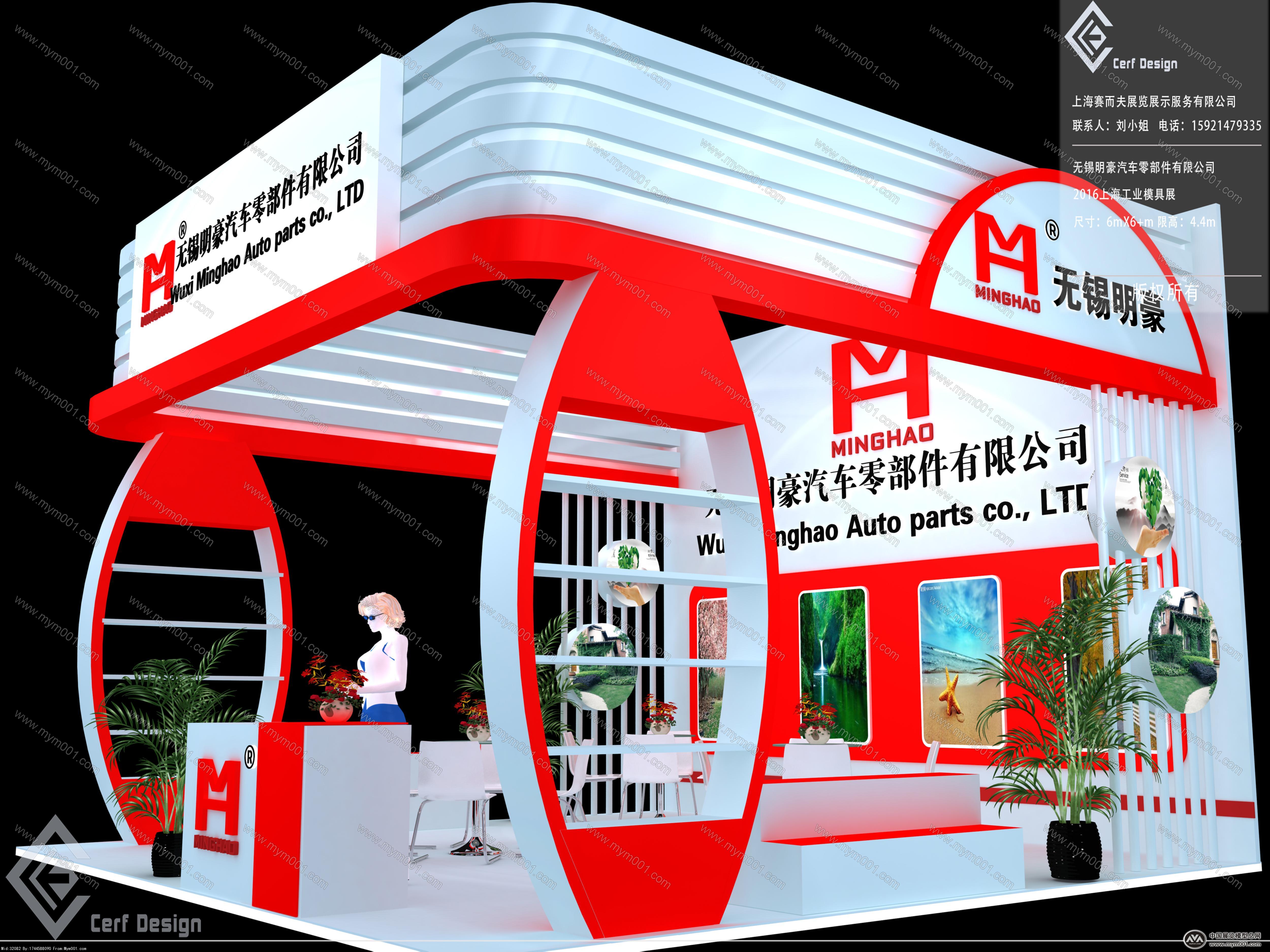 明豪汽配