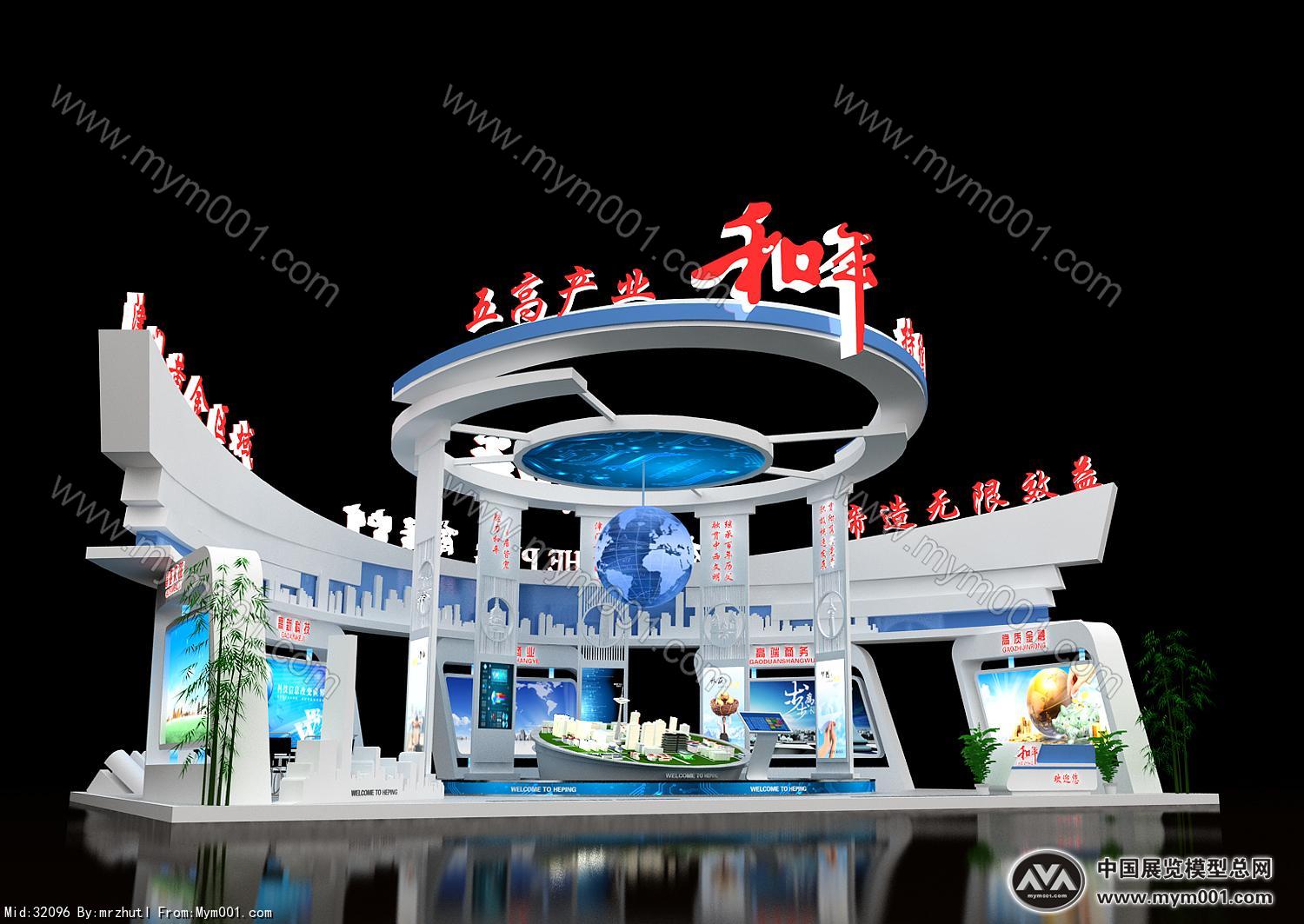 津洽会展台