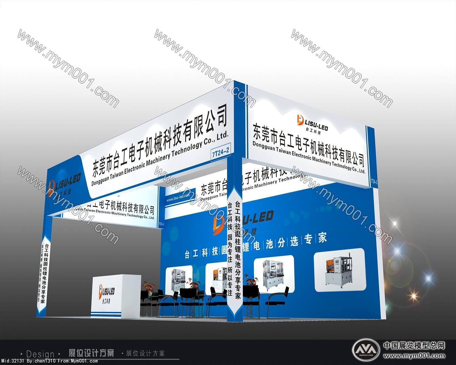 东莞台工科技