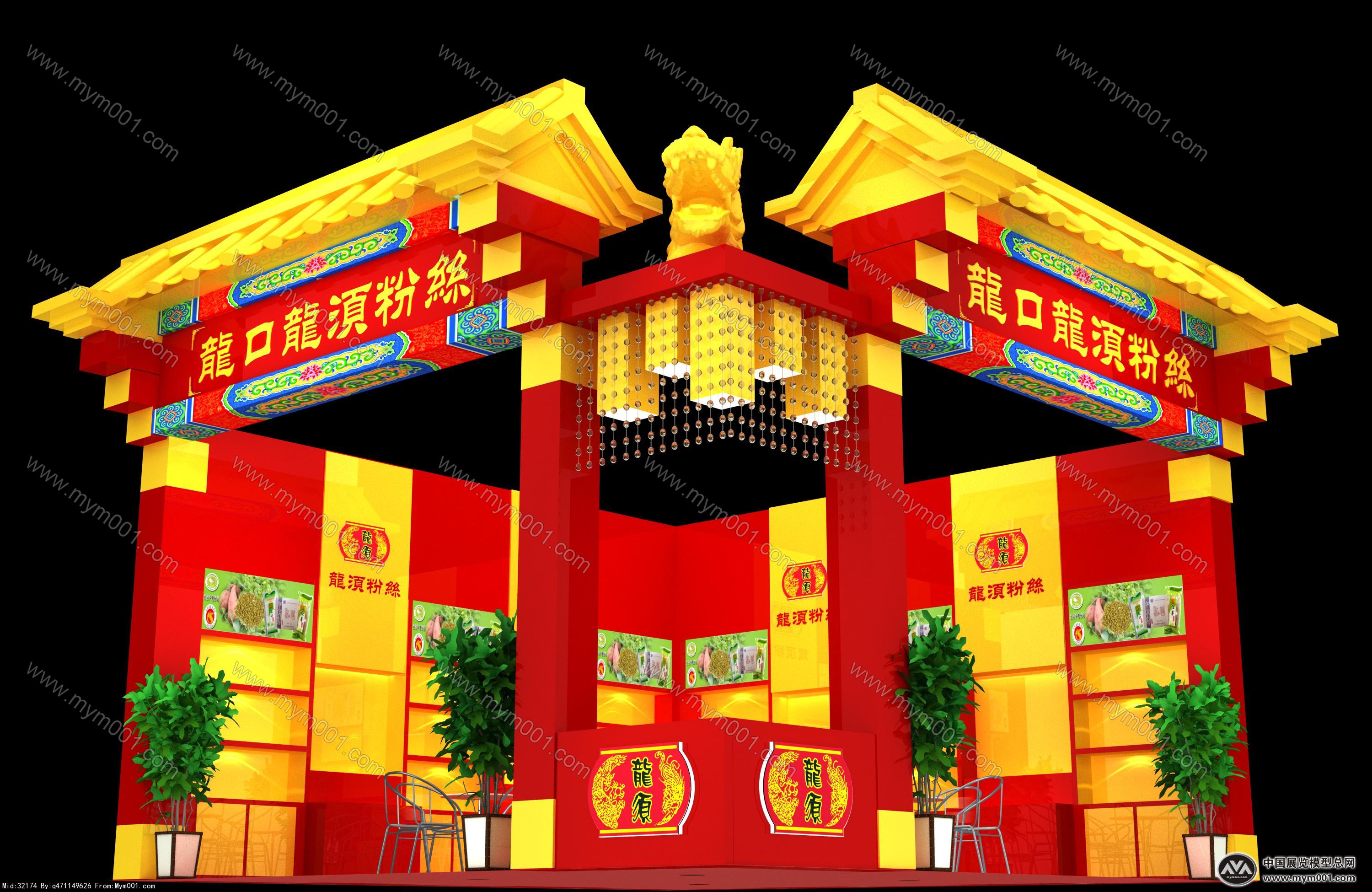龙须粉丝