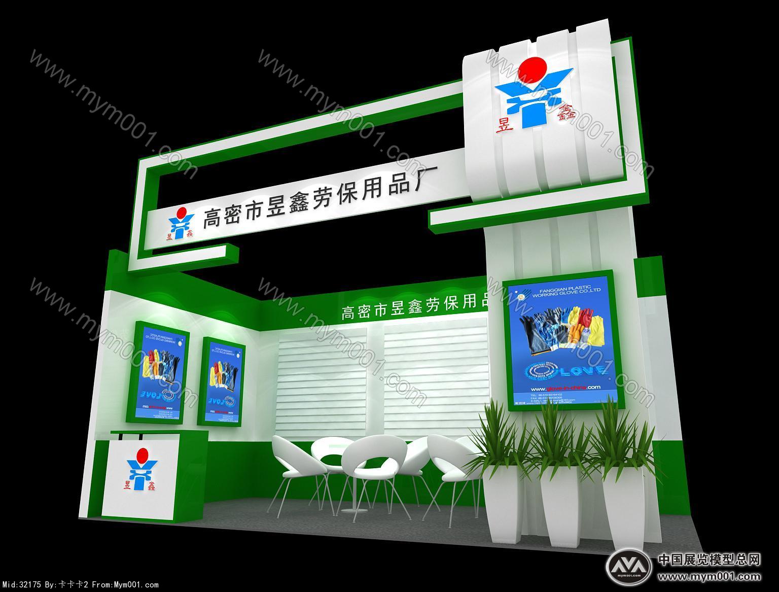 昱鑫劳保