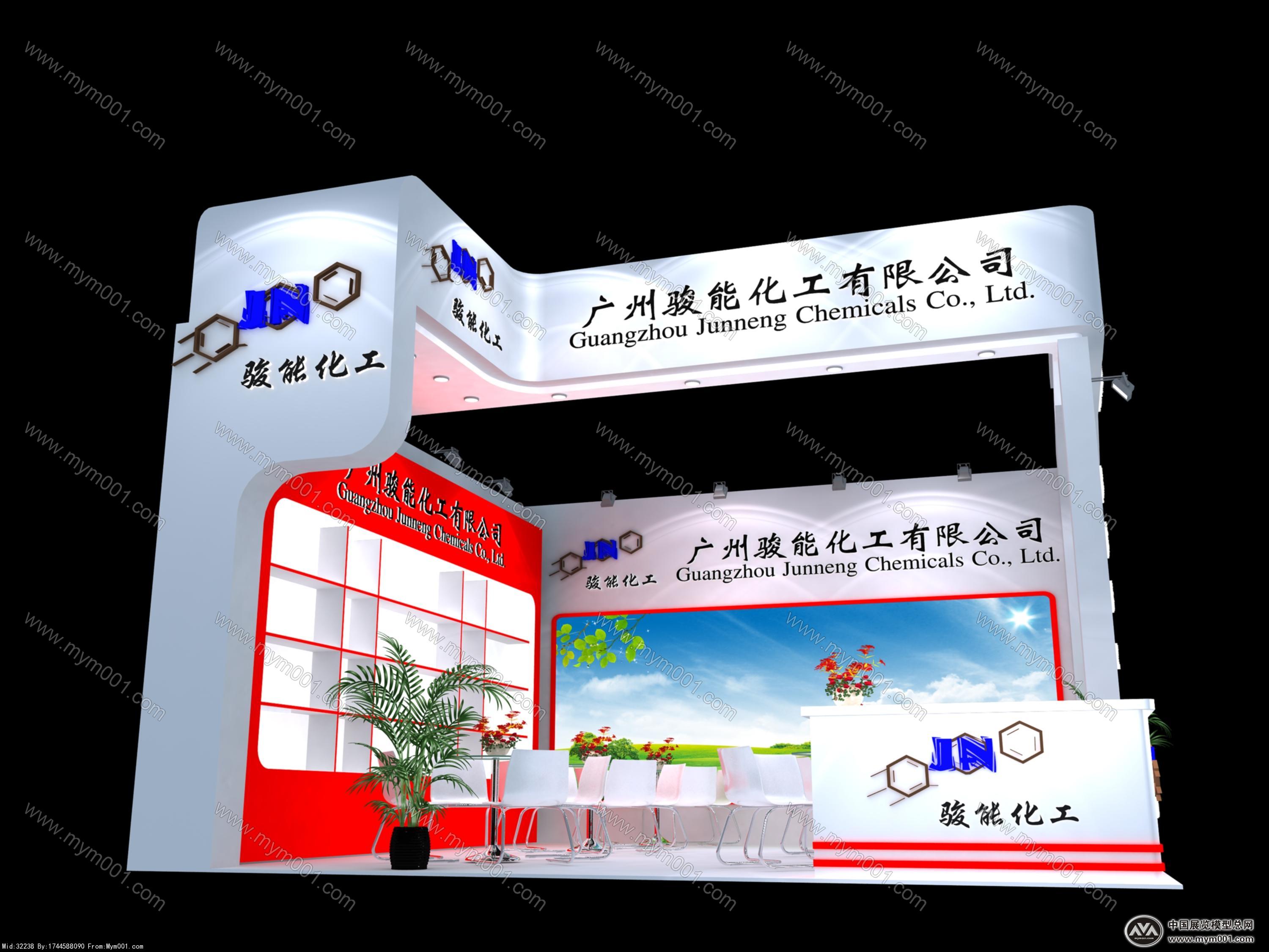 骏能化工