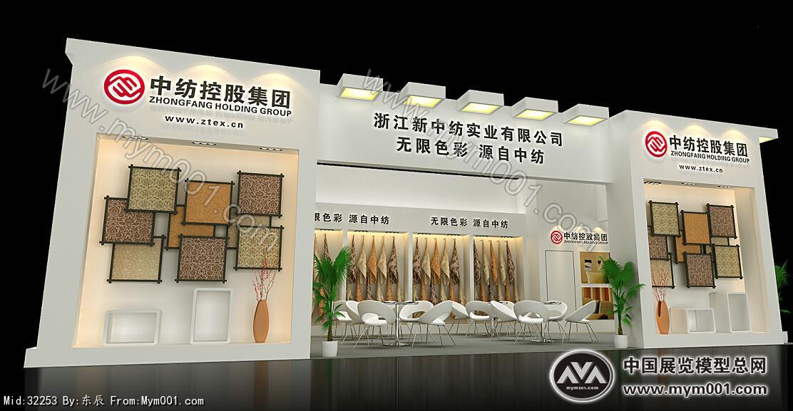 中纺控股