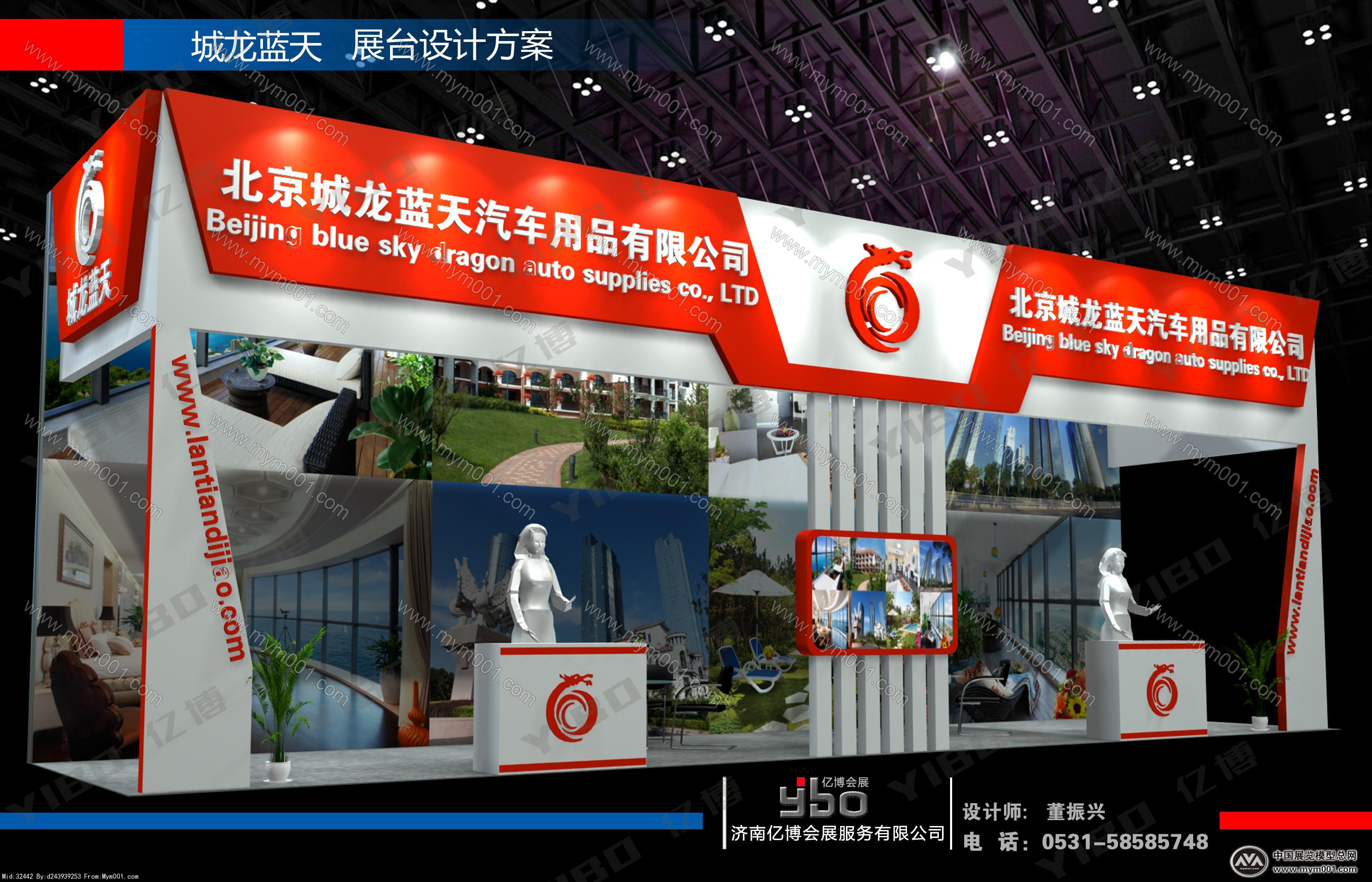 消防展