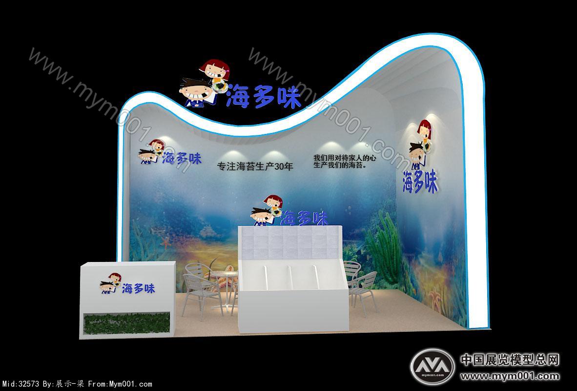 海多味