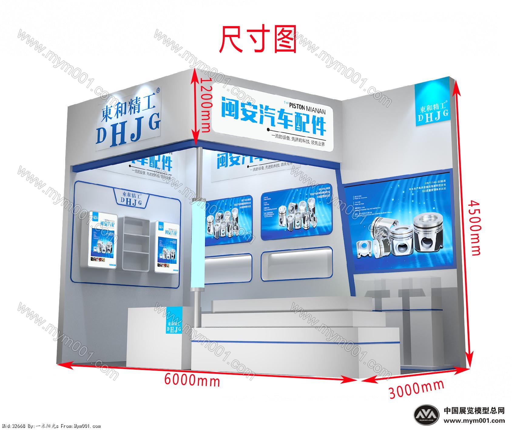 上海展