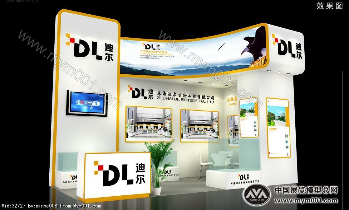 2015珠海迪尔