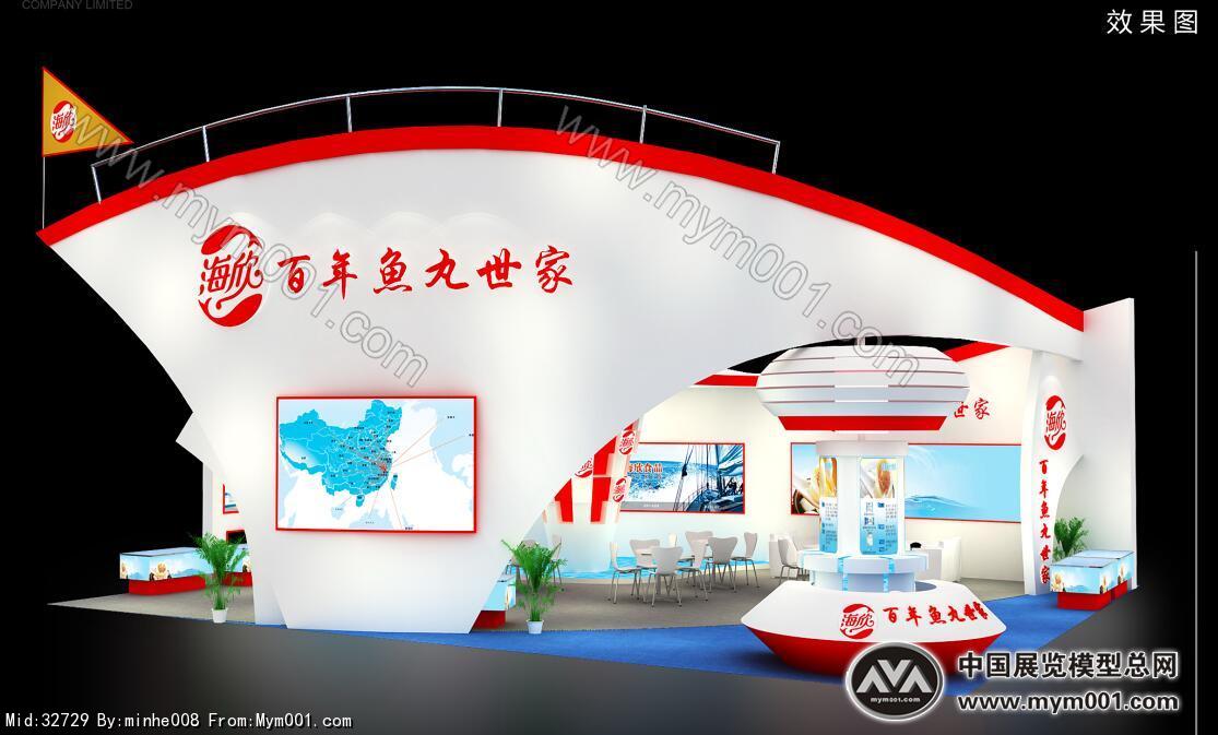 2015海欣食品
