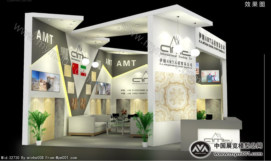 2015AMT石材