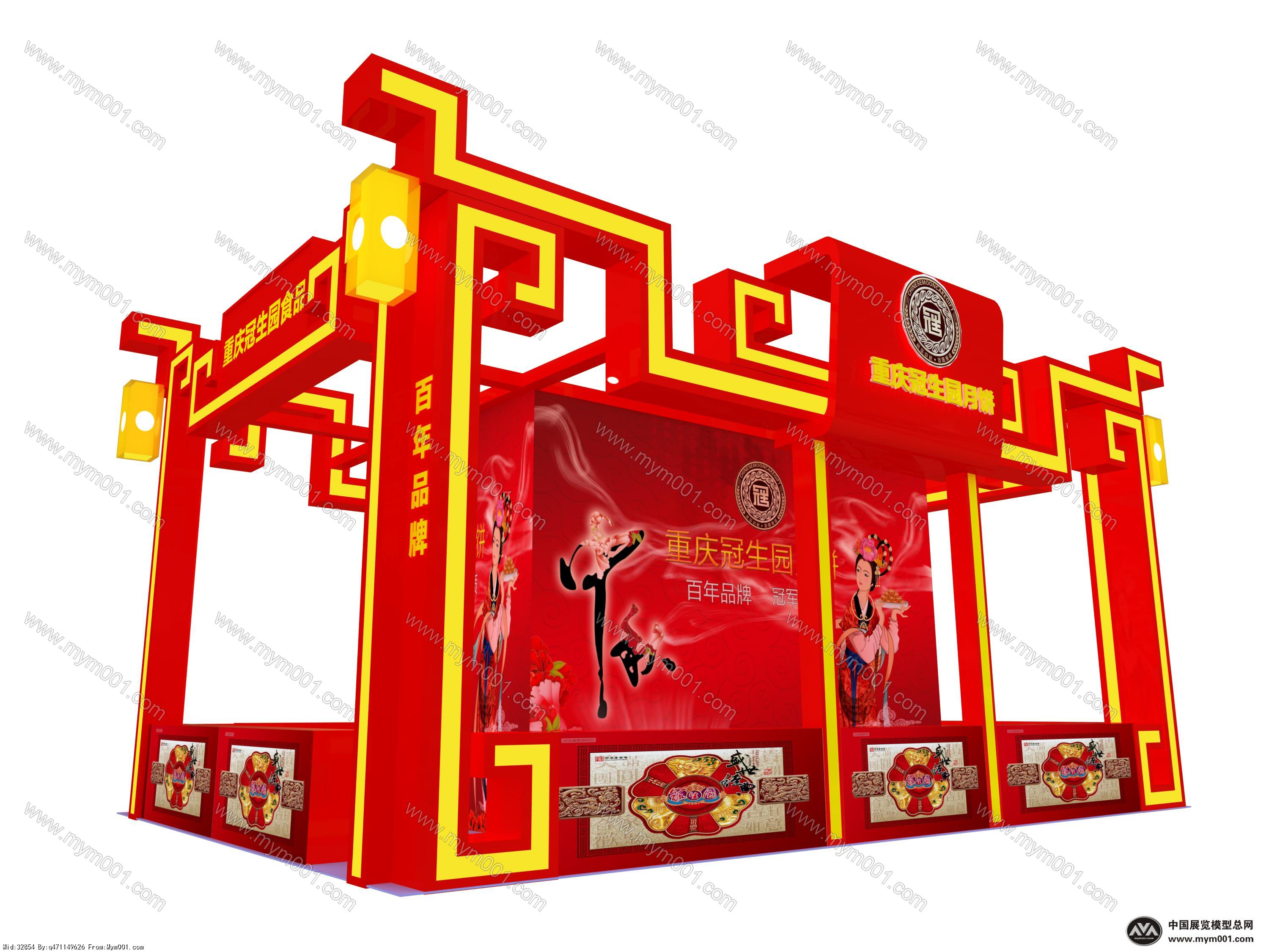 月饼