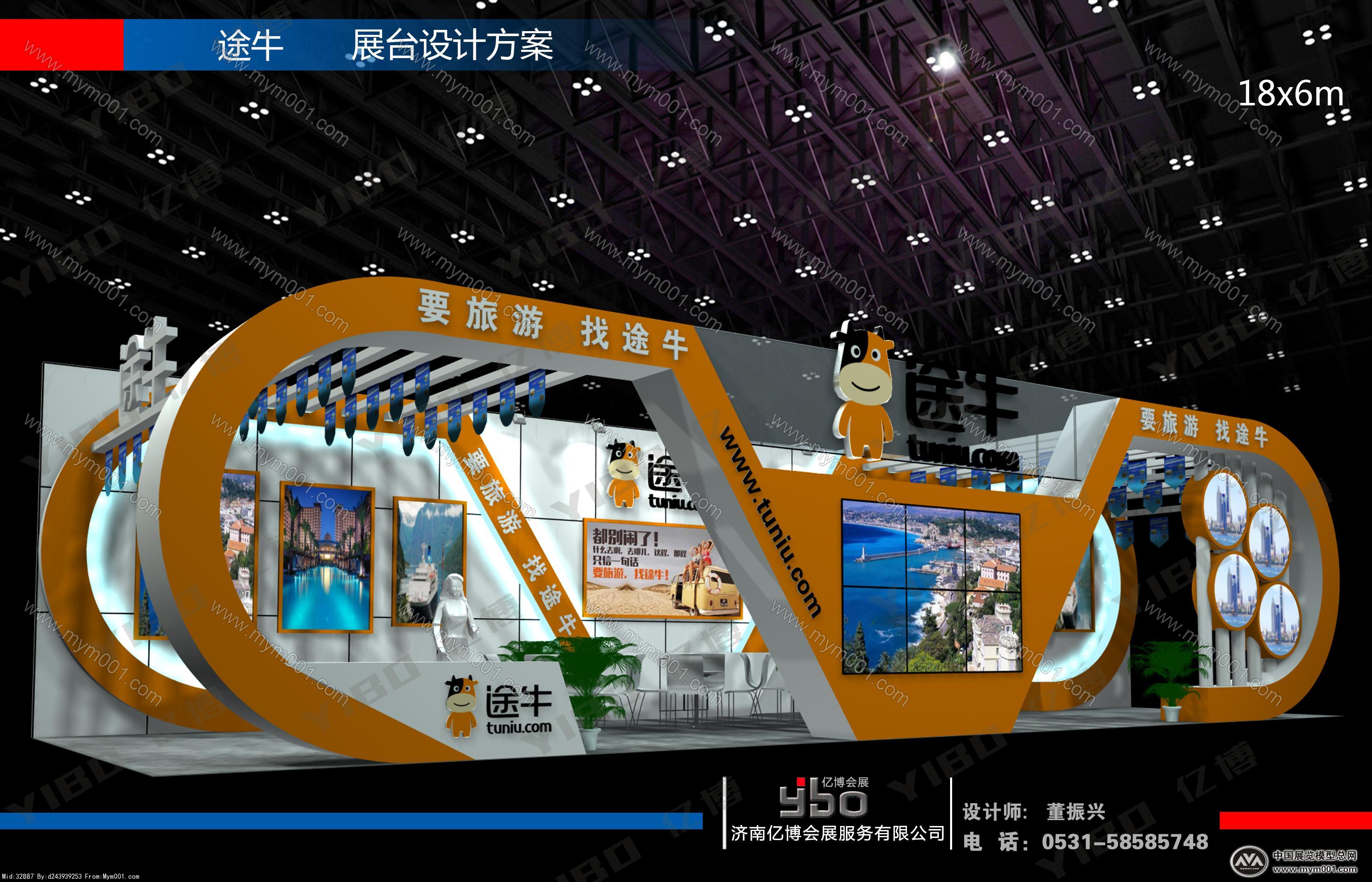 途牛