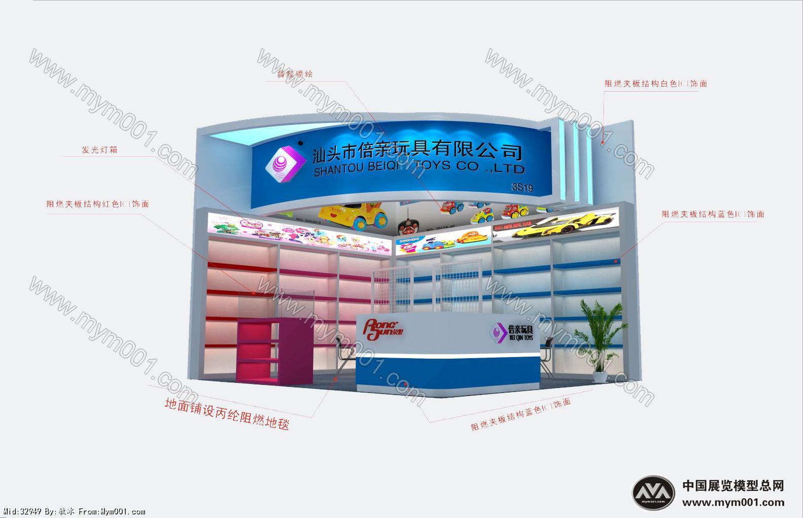 汕头陪亲玩具有限公司
