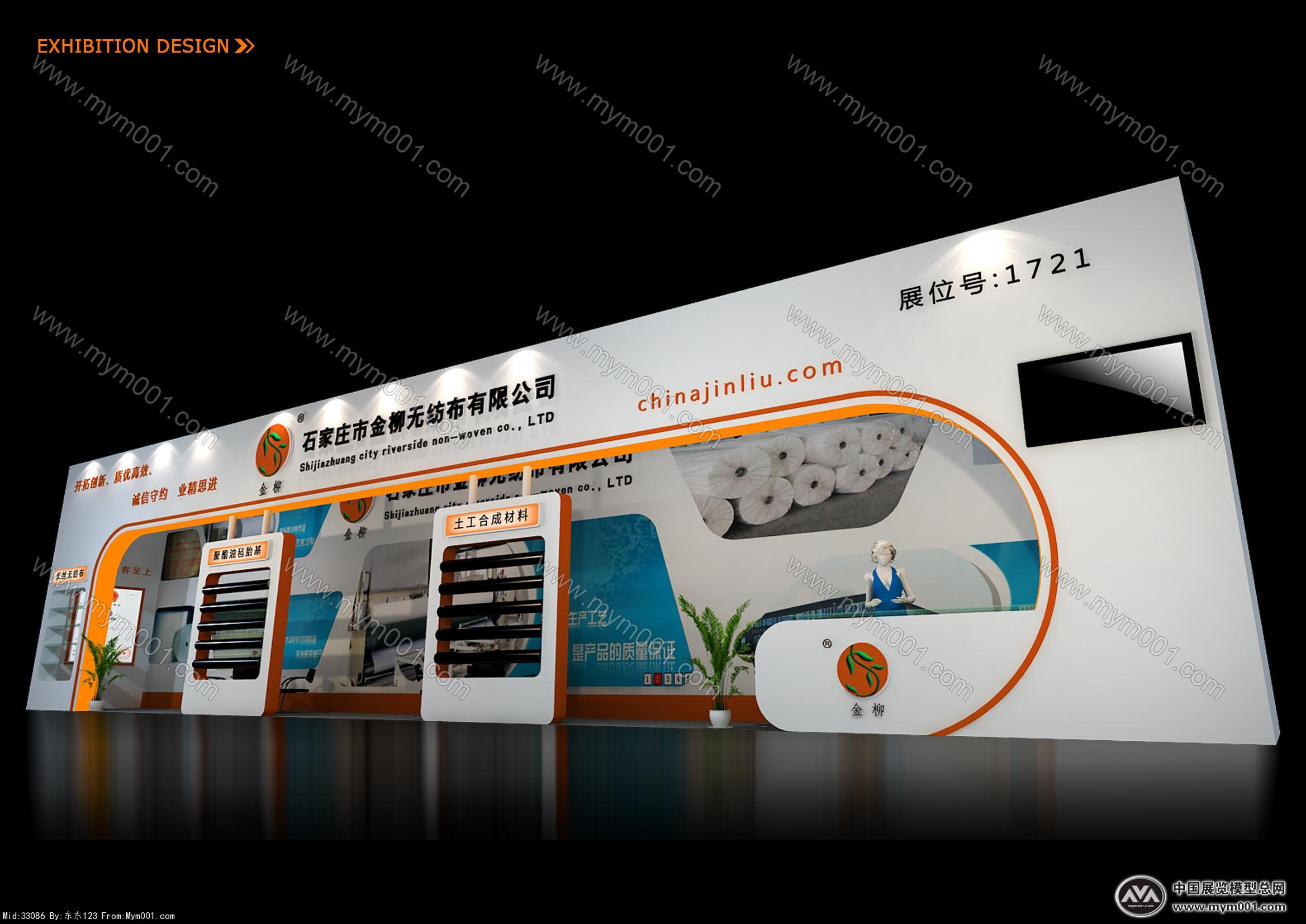 河南金柳化纤