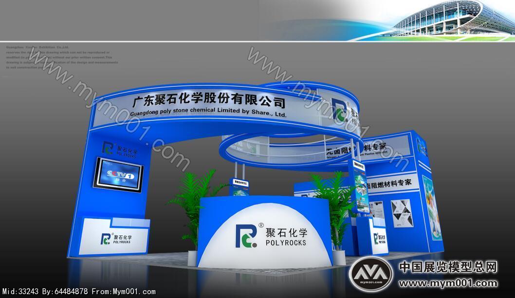 聚石化学
