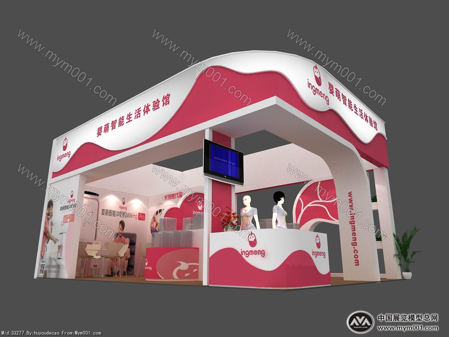婴萌展台