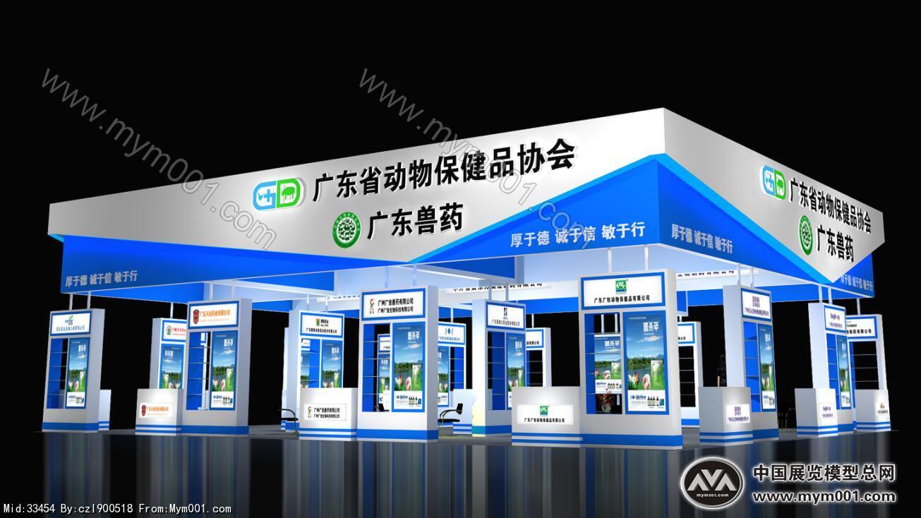 广东展团