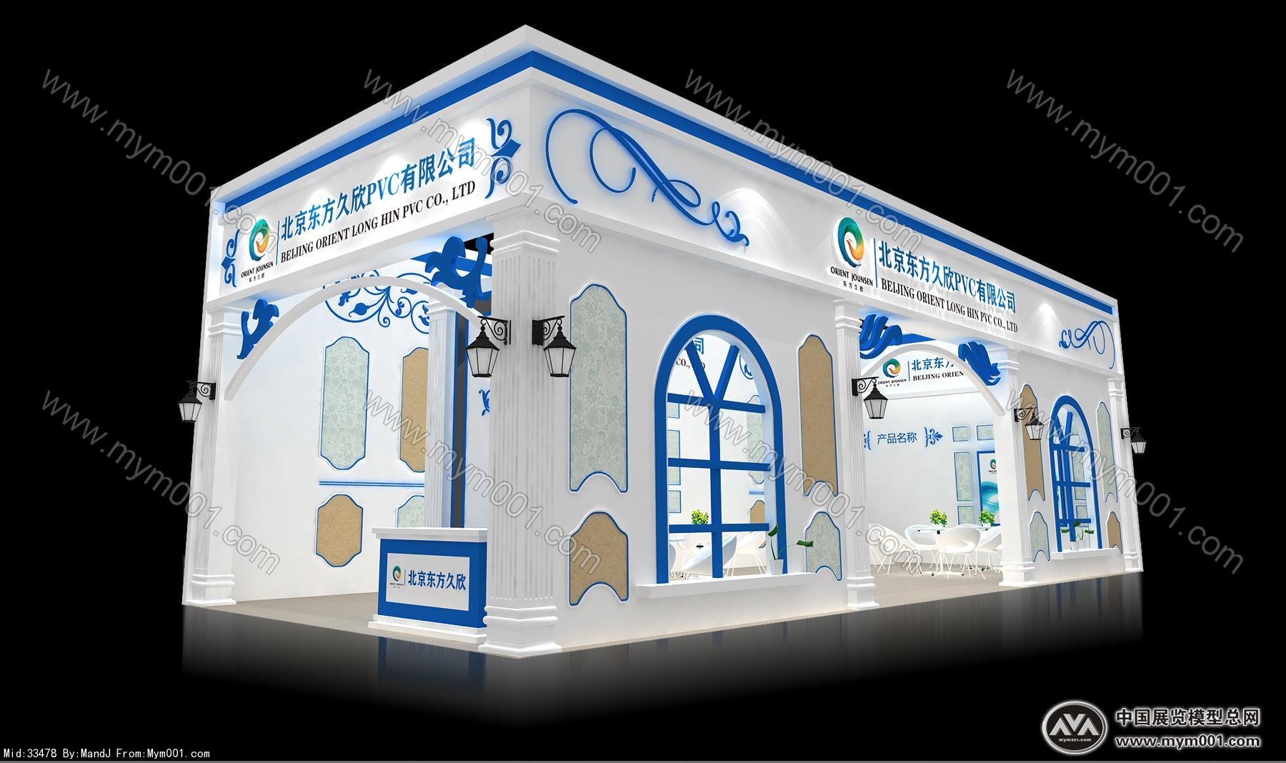 北京东方久欣PVC