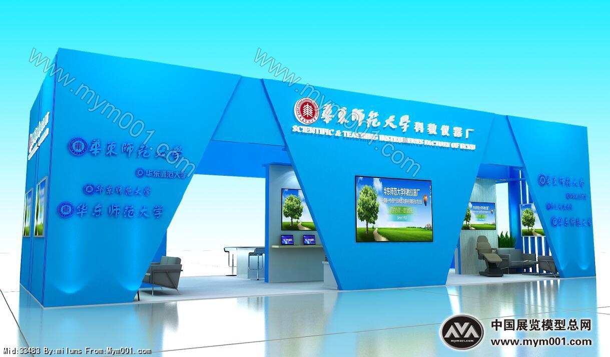 师范大学