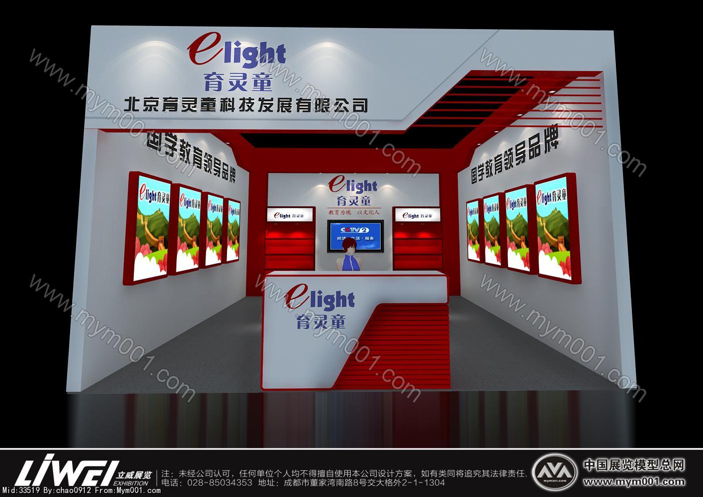 北京育灵童科技