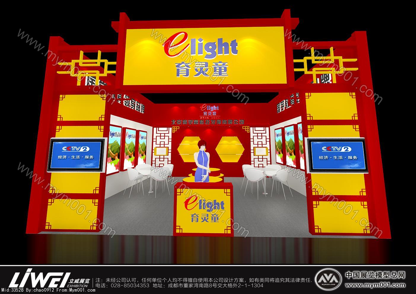 育龄童