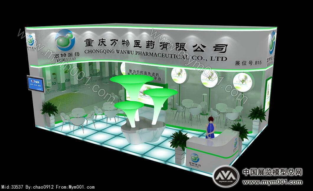 重庆万物医药