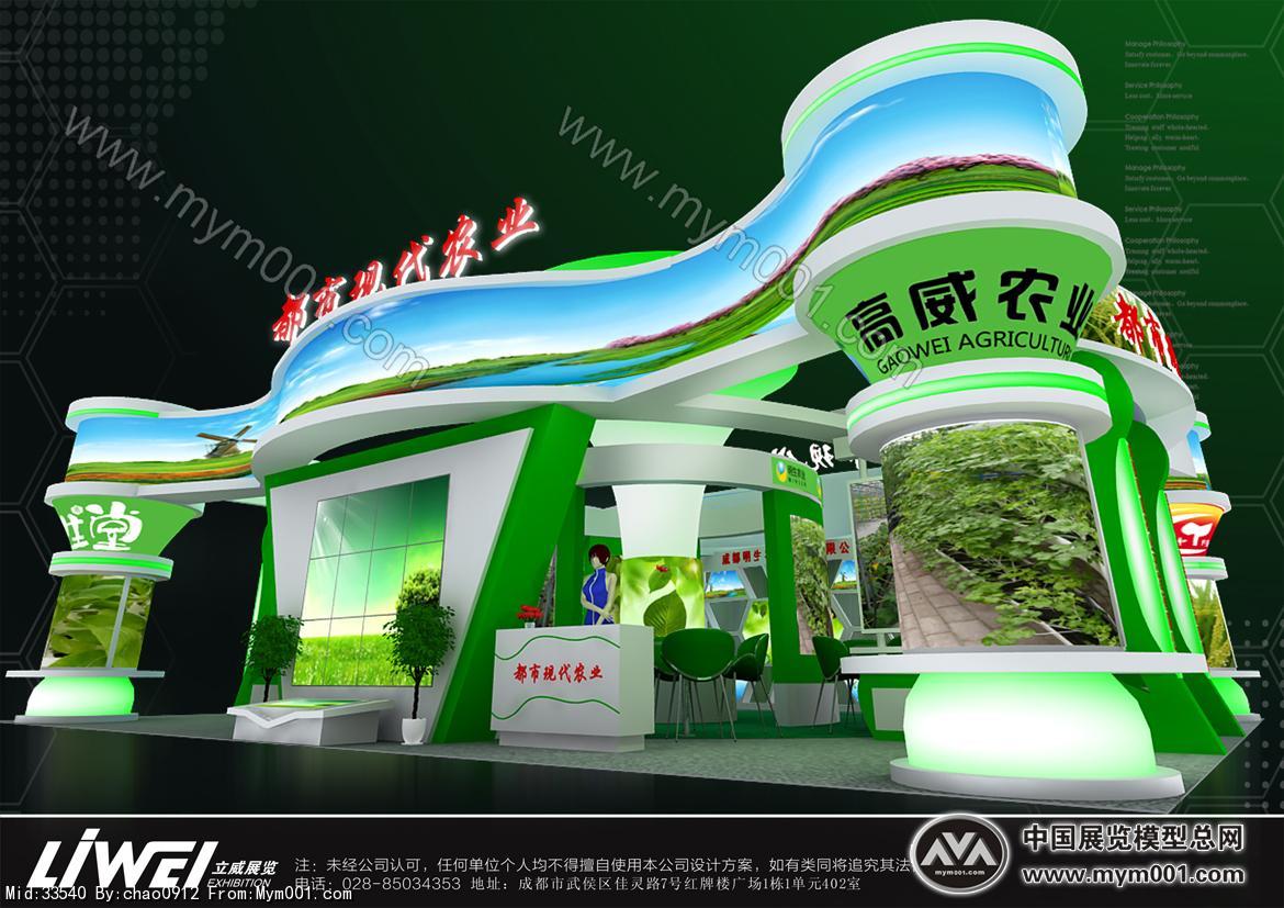 都市现代农业