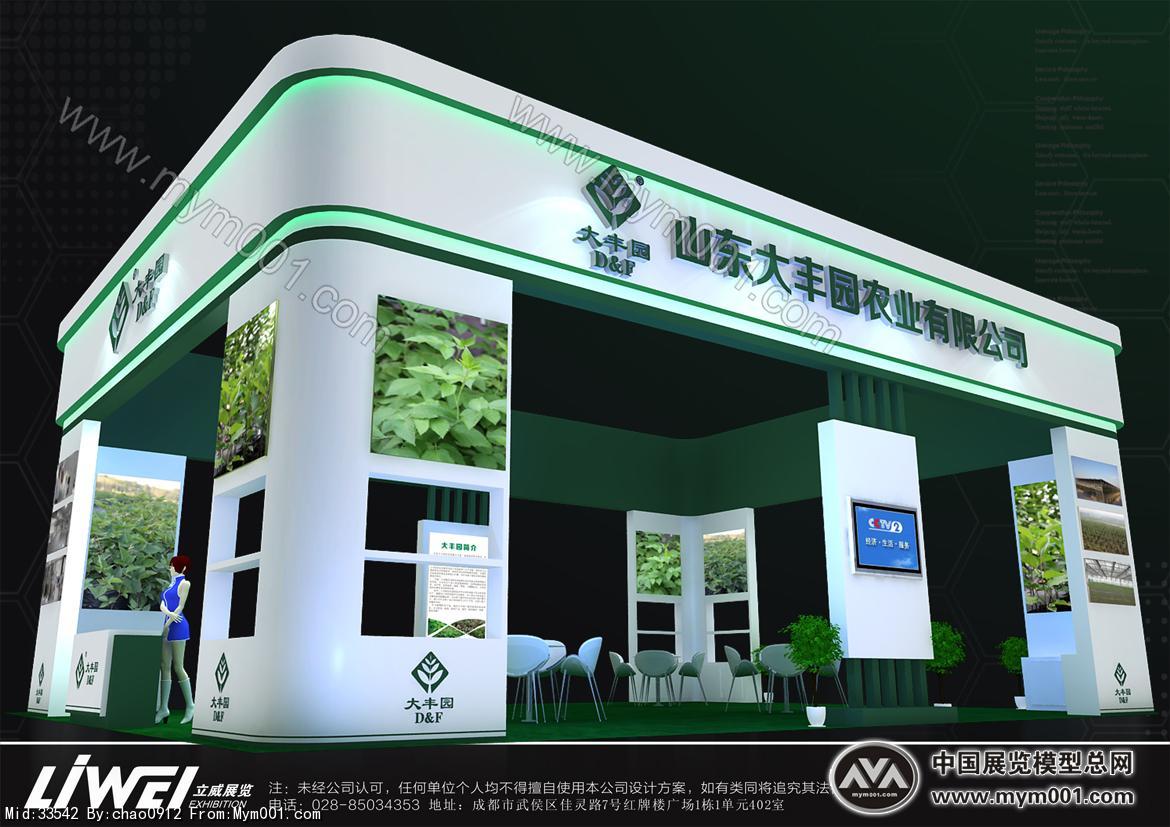 山东大丰园农业