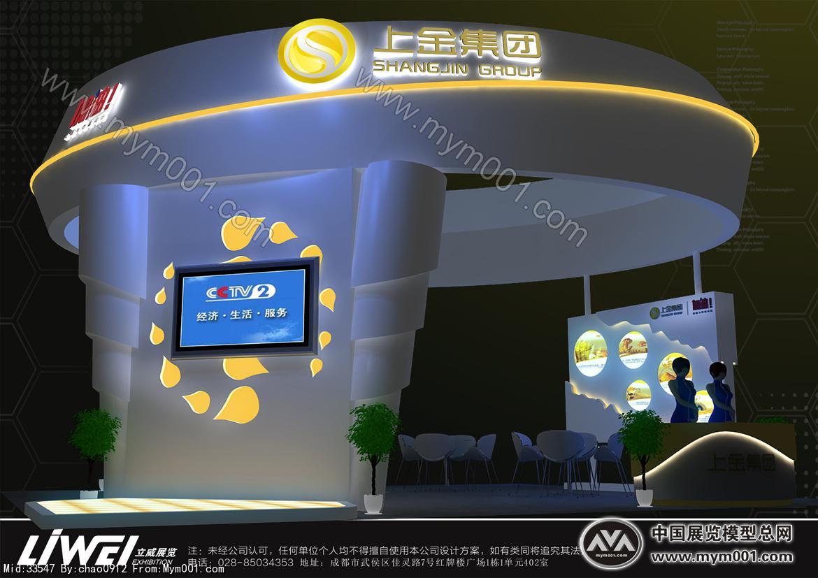 上金集团