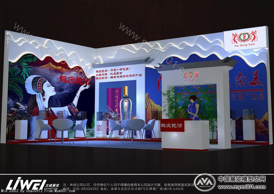 鹤庆乾酒