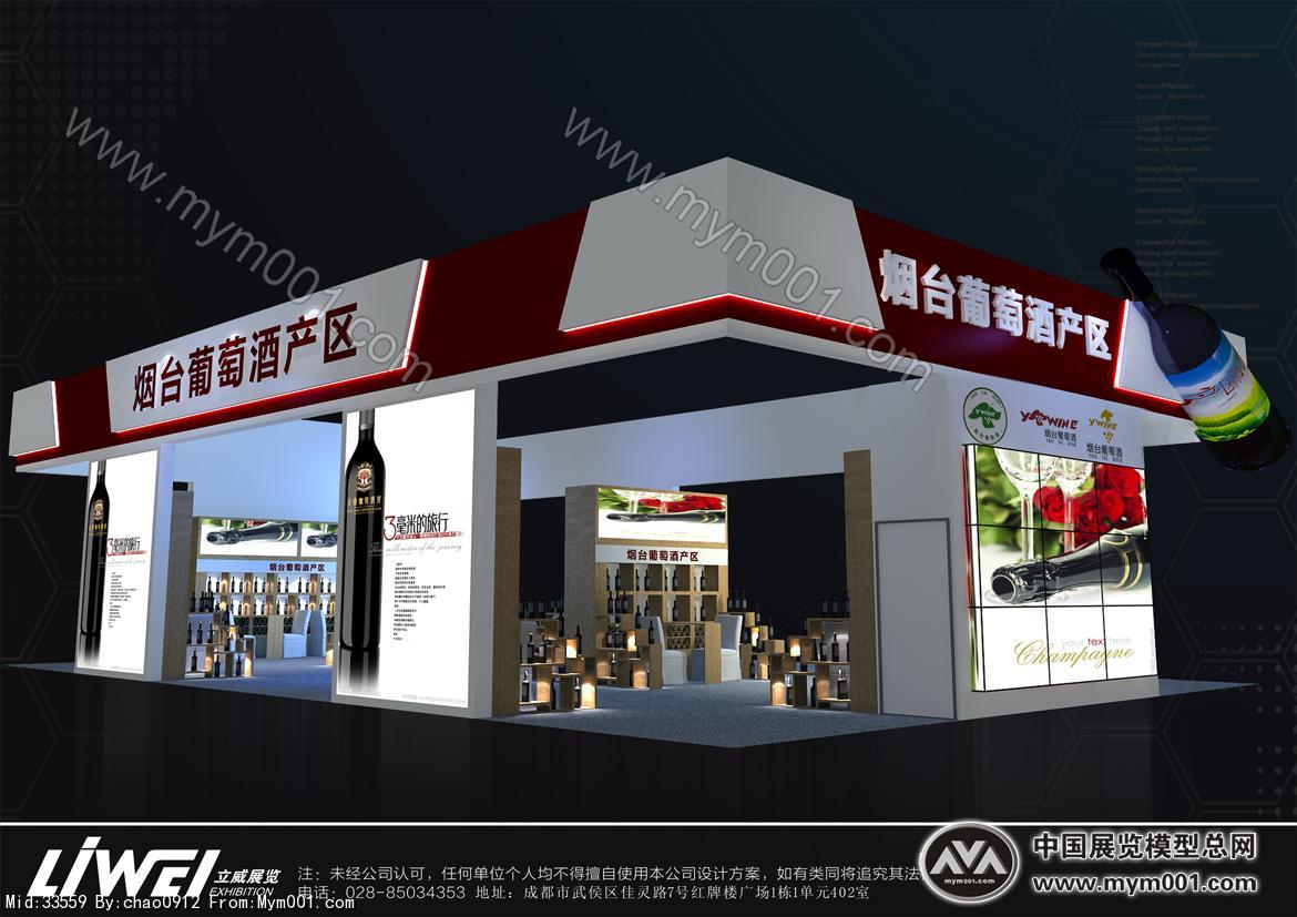 烟台葡萄酒产区