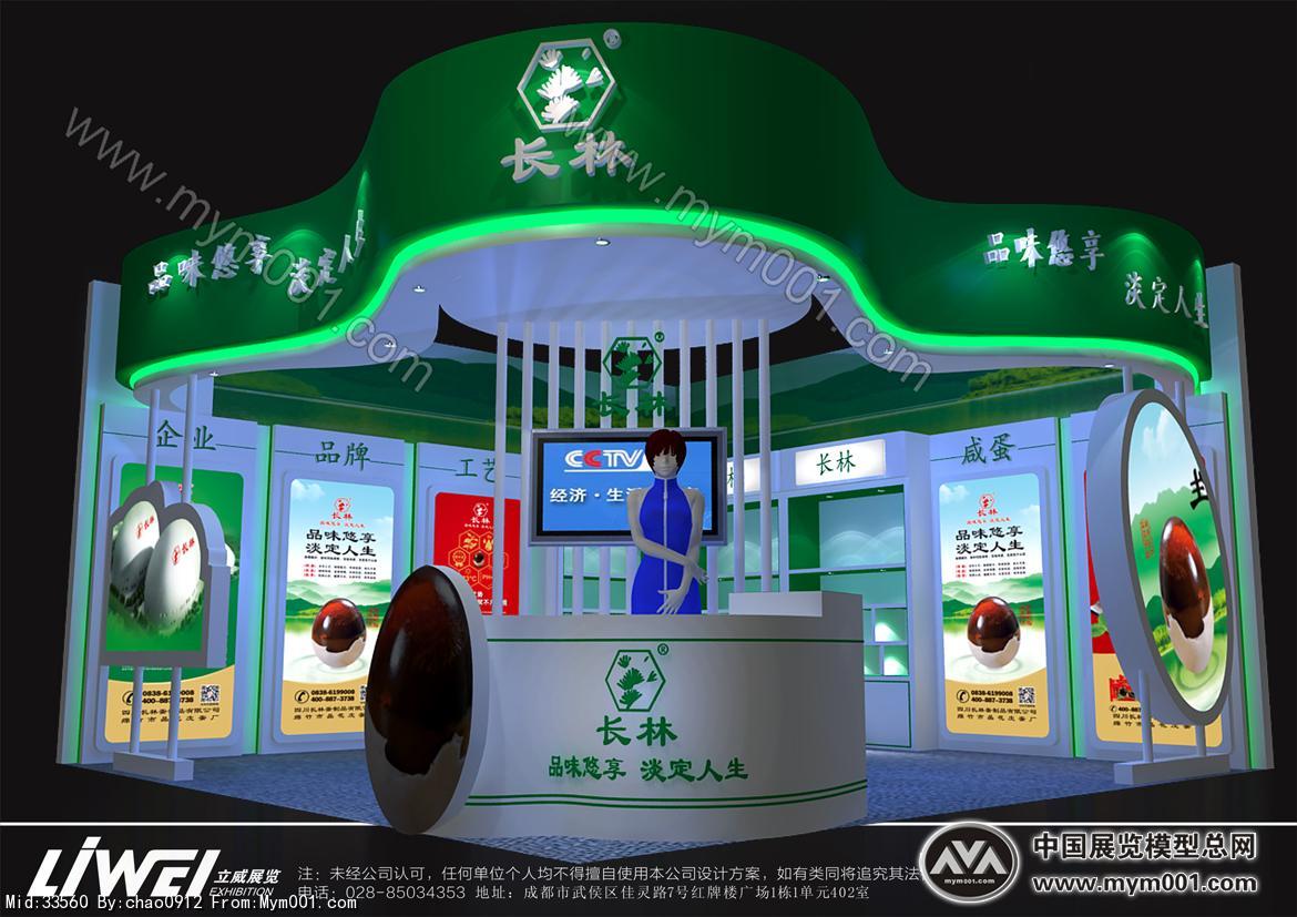 长林