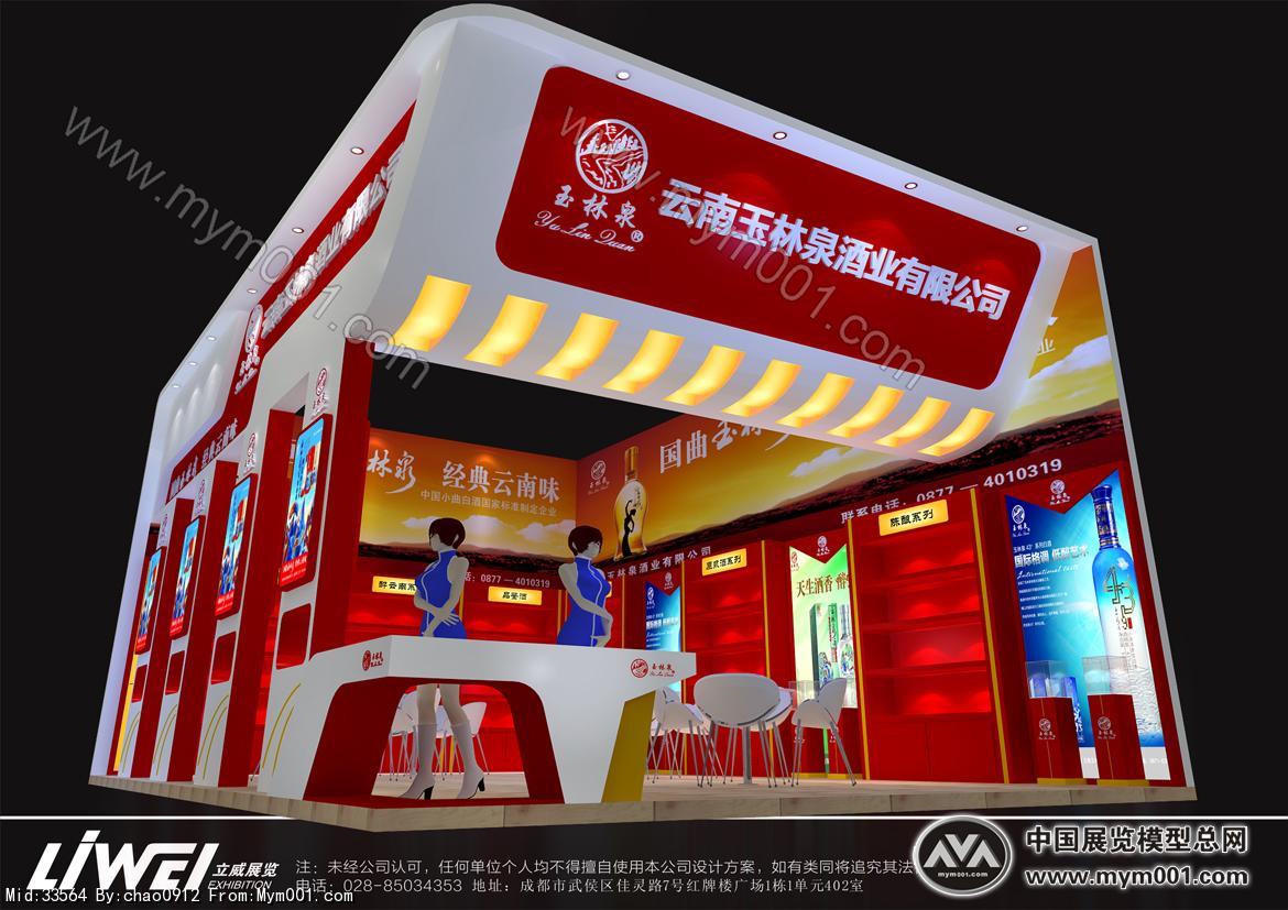云南玉林泉酒业