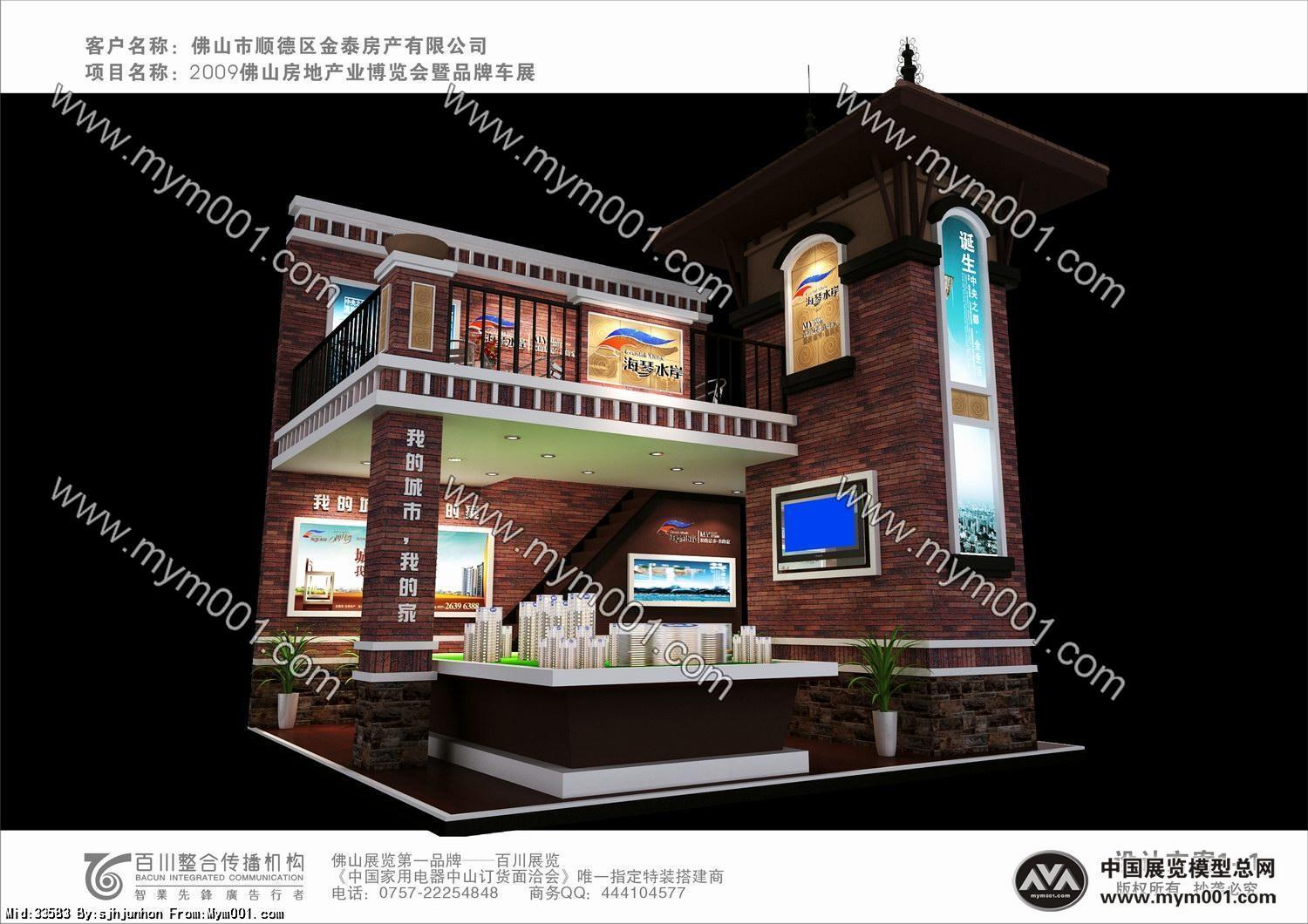 2009海琴水岸展览3D模型