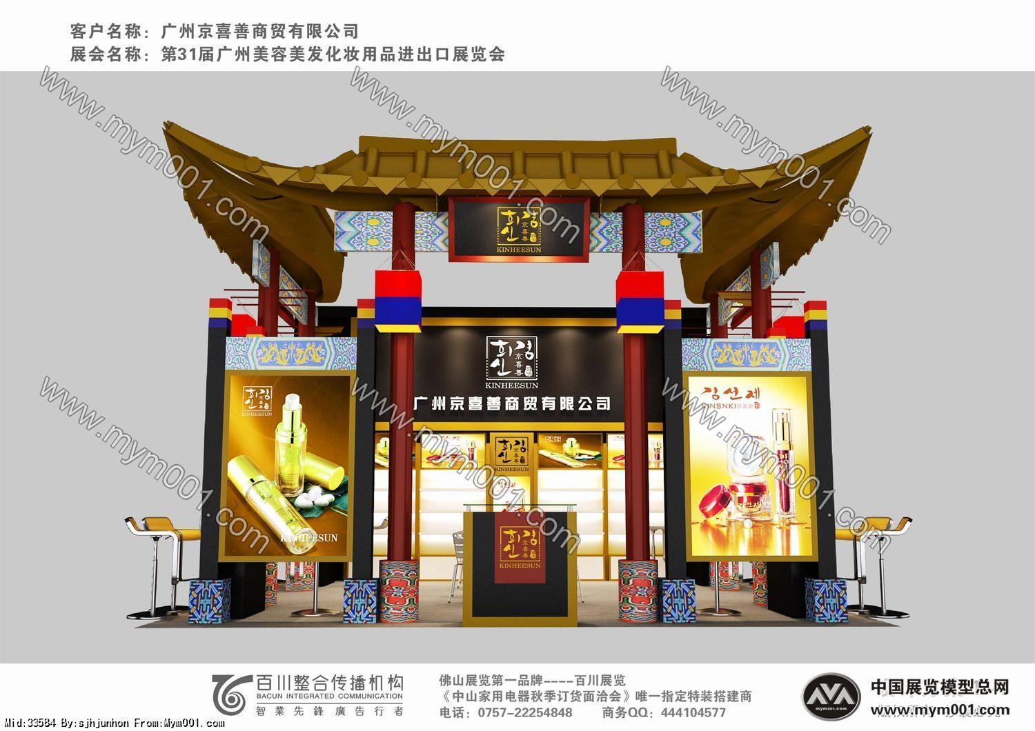 2009京喜善展览模型图片