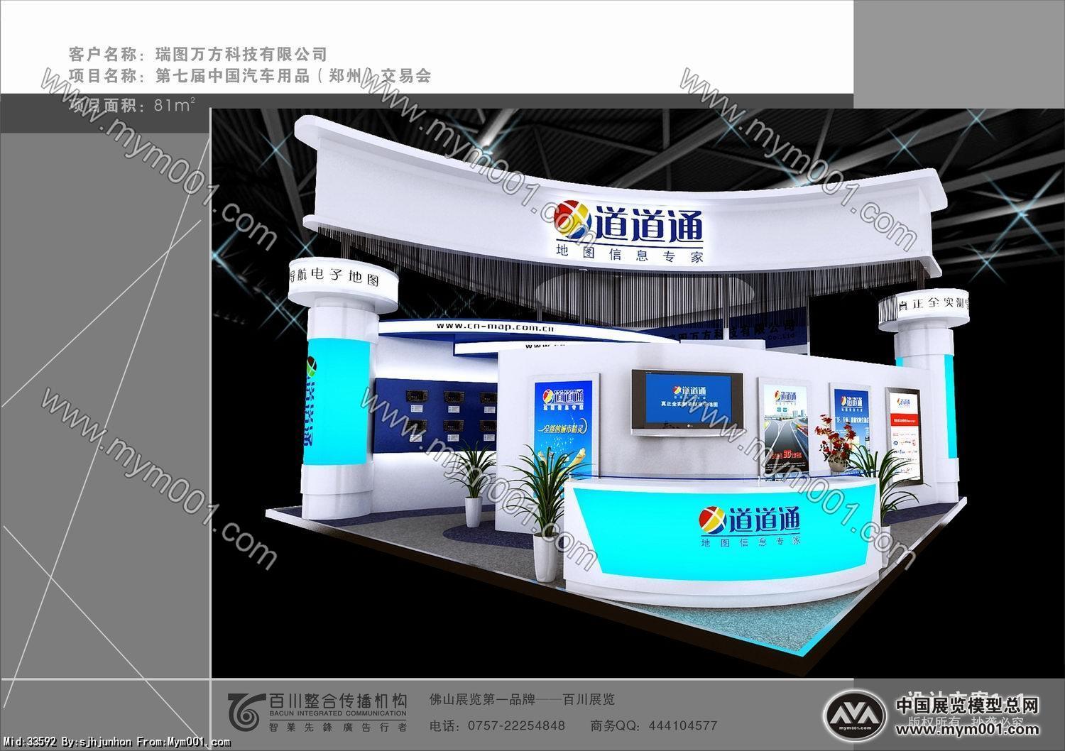 2010瑞图万方展览模型图片