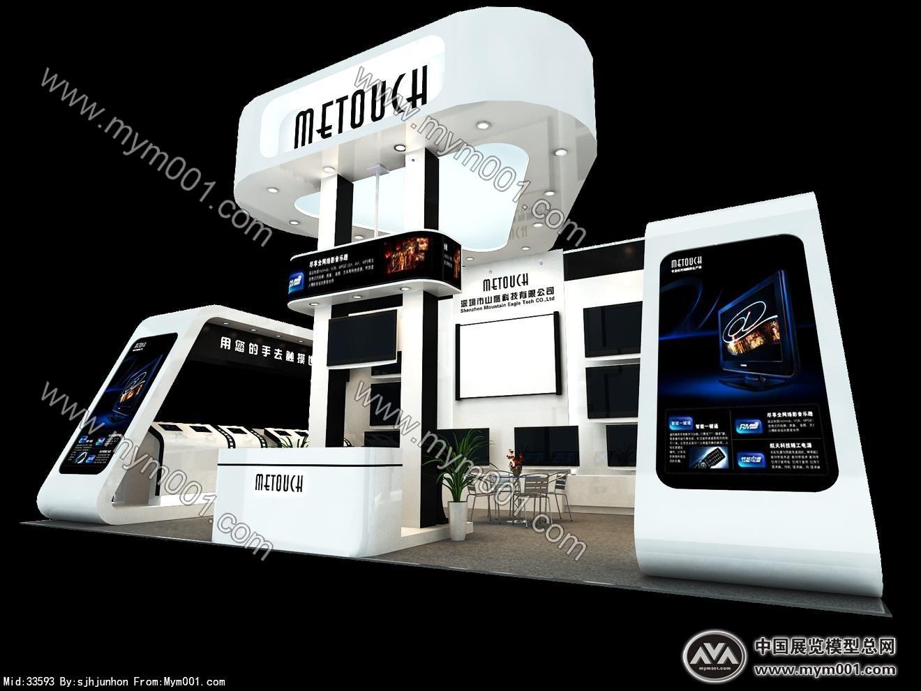 METOUCH展台3D模型图片