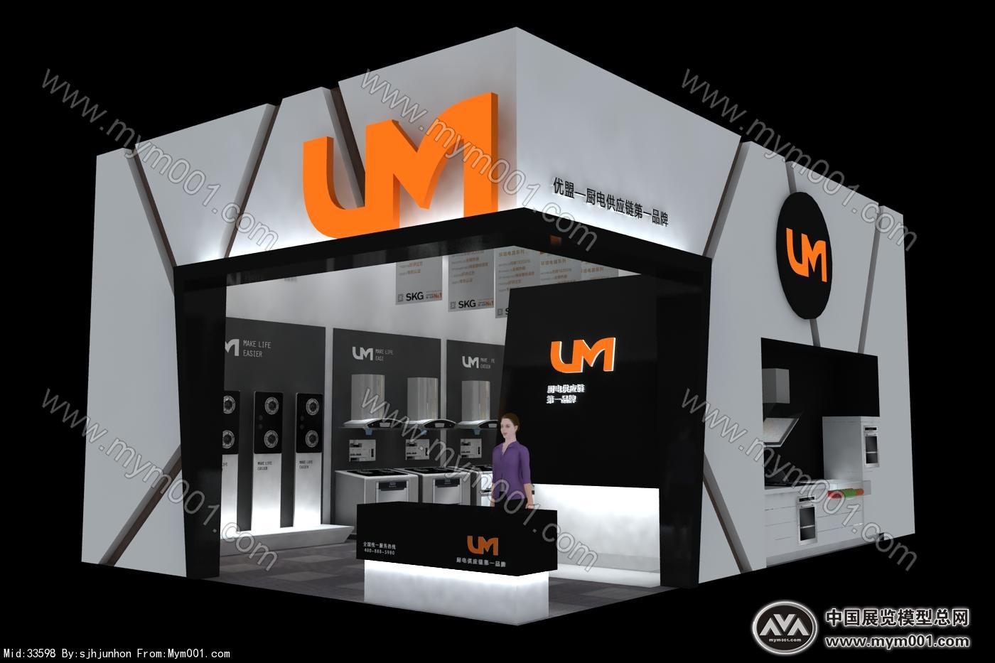 2014 UM优盟展台模型图片