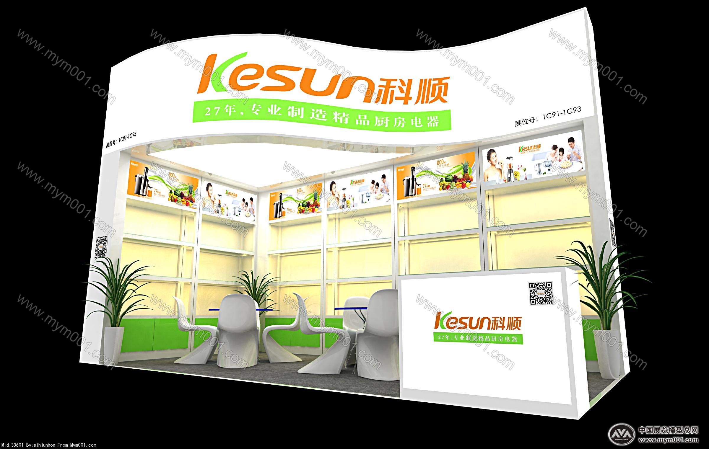 科顺展台模型图片