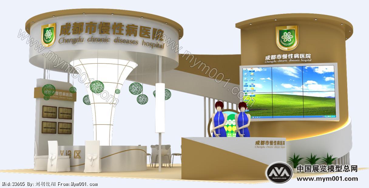医院展台3D模型