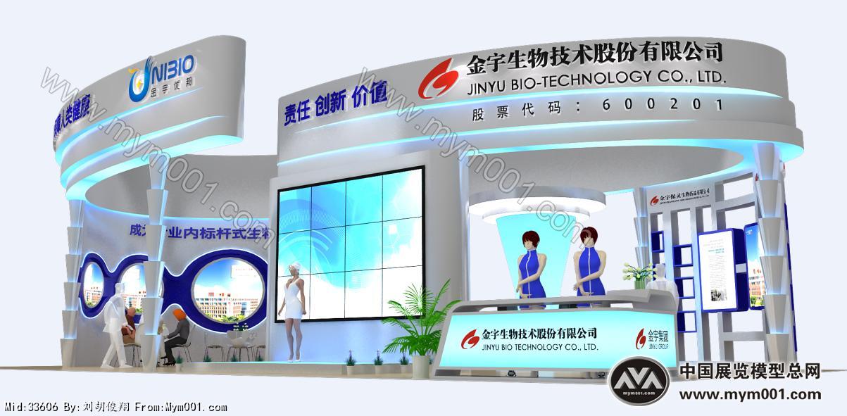 金宇展览模型图片