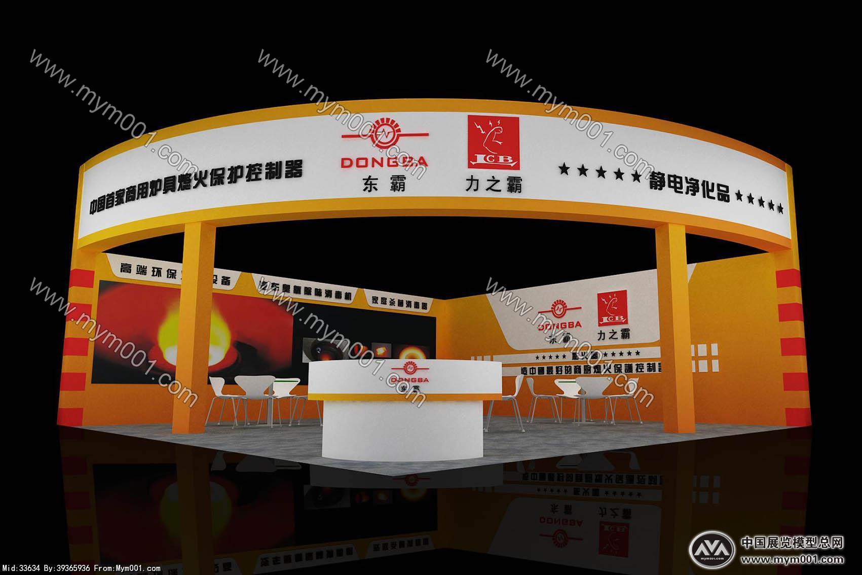 东霸展览模型图片