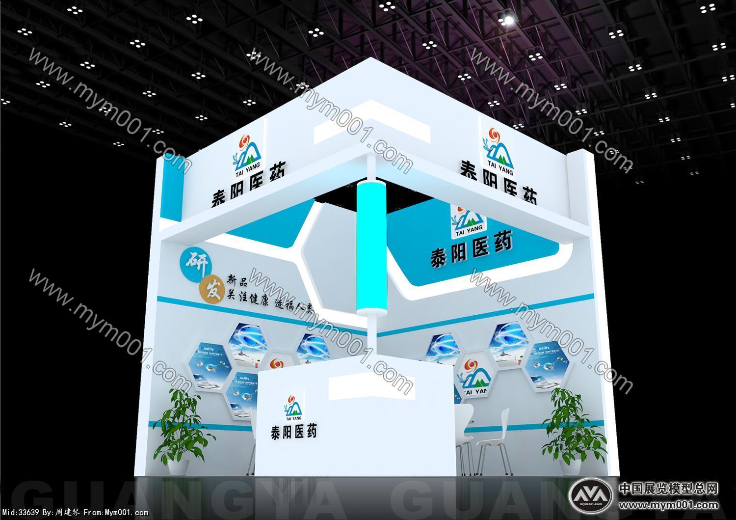 泰阳展览3D模型图片
