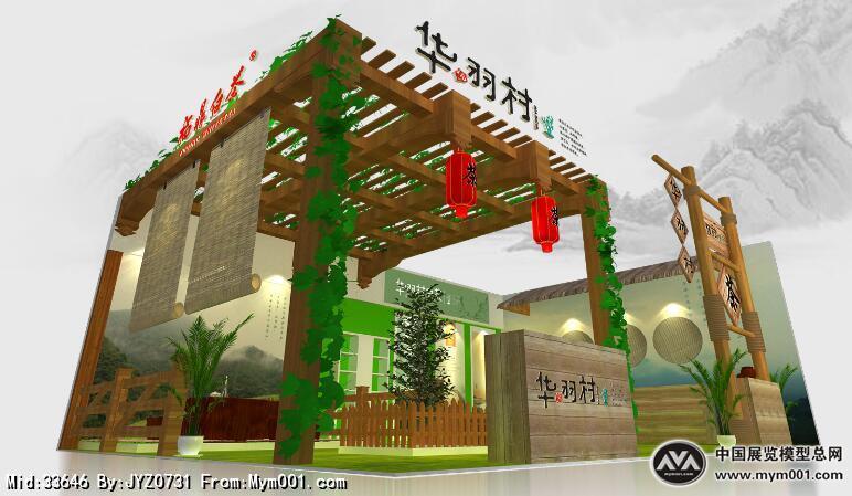 茶叶展3D模型图片
