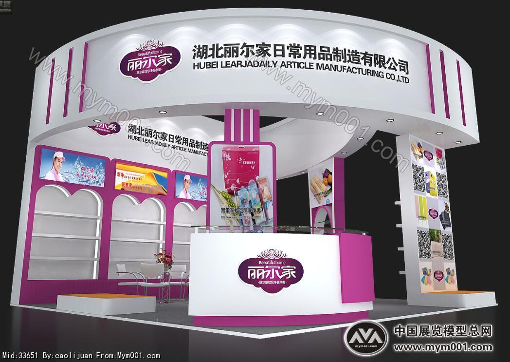 丽尔家展览模型图片