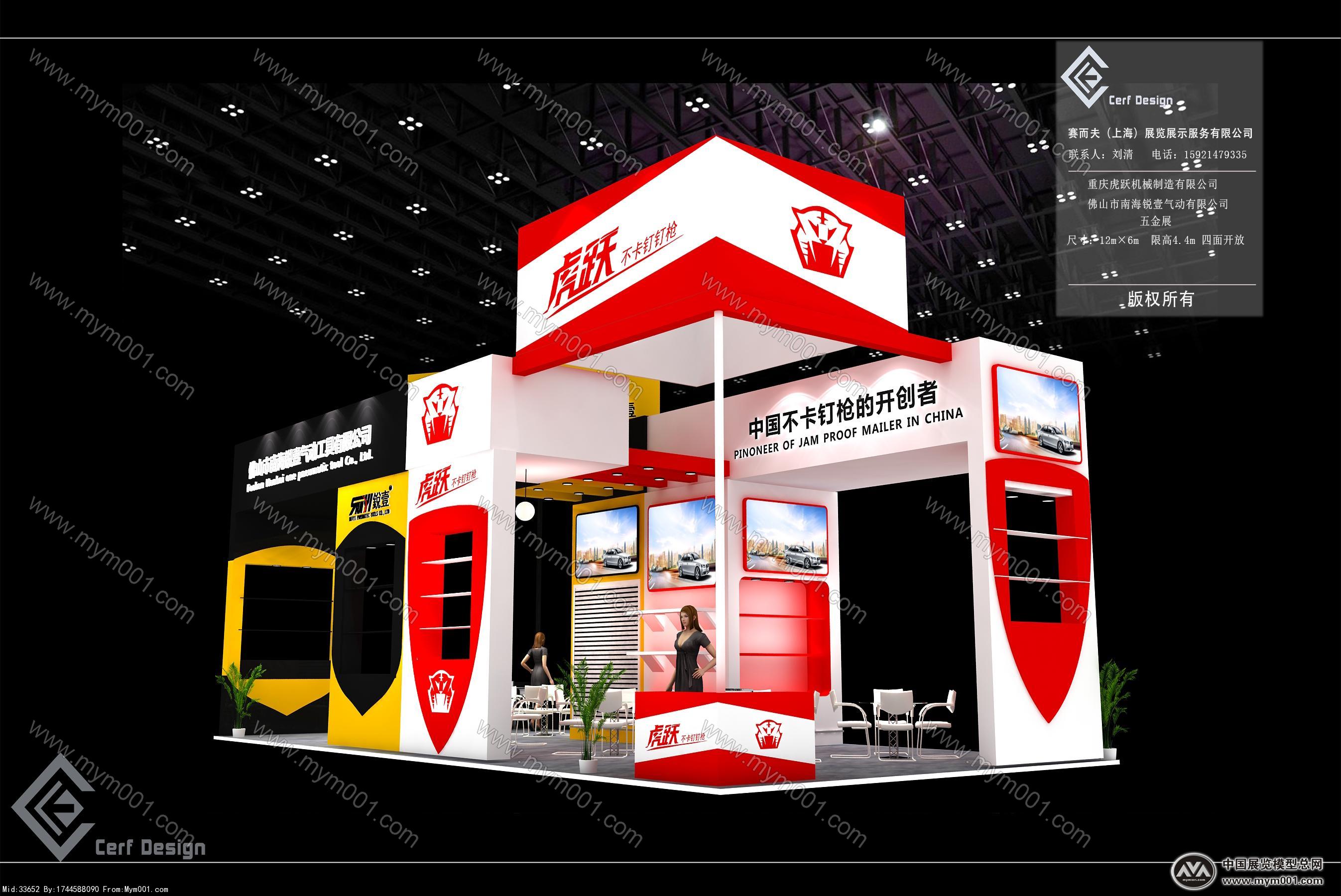 两家拼展