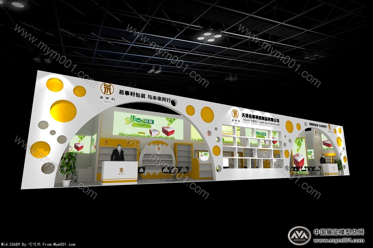 易事达展览3D模型图片